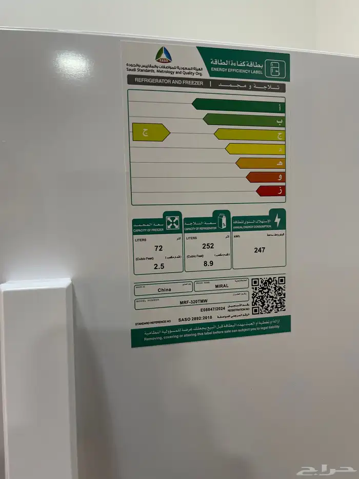 للبيع ثلاجة ميرال 8.9 قدم 7