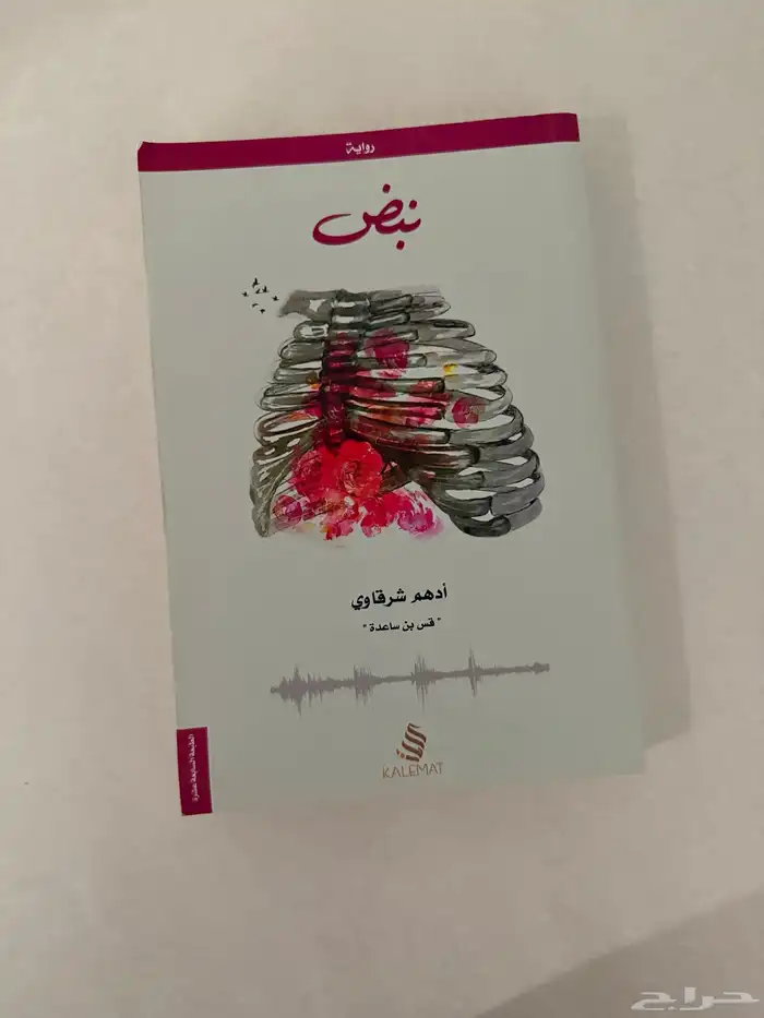 كتب مستعمله ( على السوم ) 5