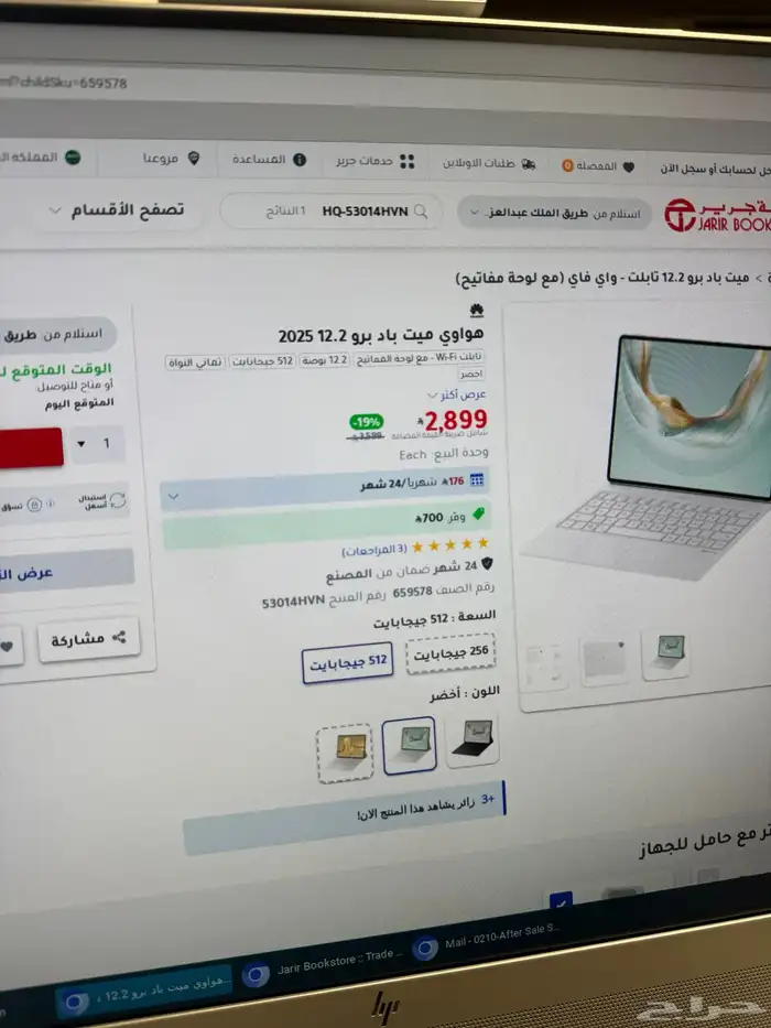 عندي الجهاز استخدام شهرين   نتفلكس شاهد يوتيوب مجاني 0