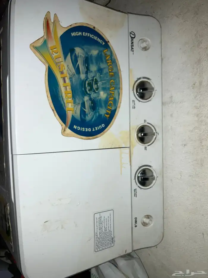 غسالة مستعملة للبيع 250 بمكة 2