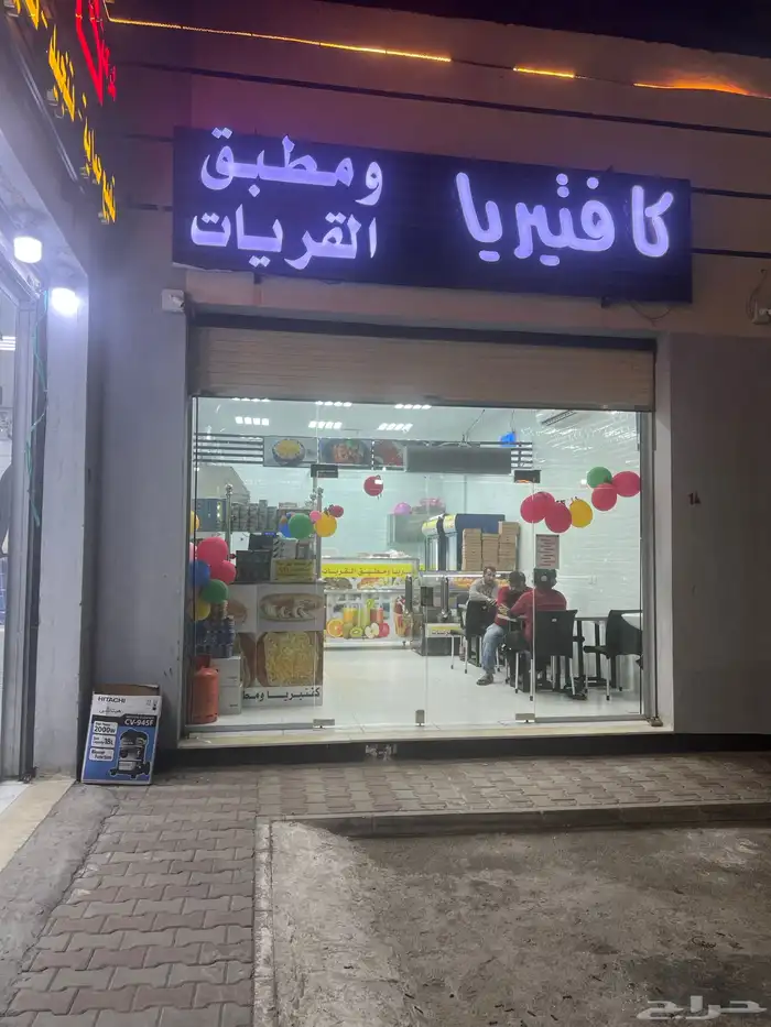 كفتريا التقبيل الو لبيع الافراض 2