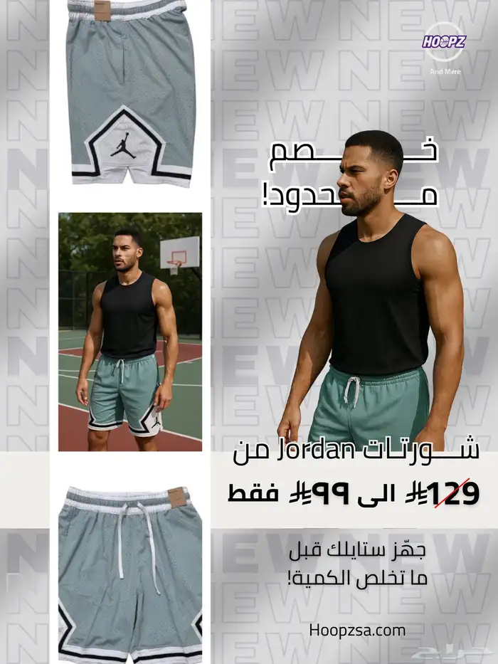 شورتات جوردن 0