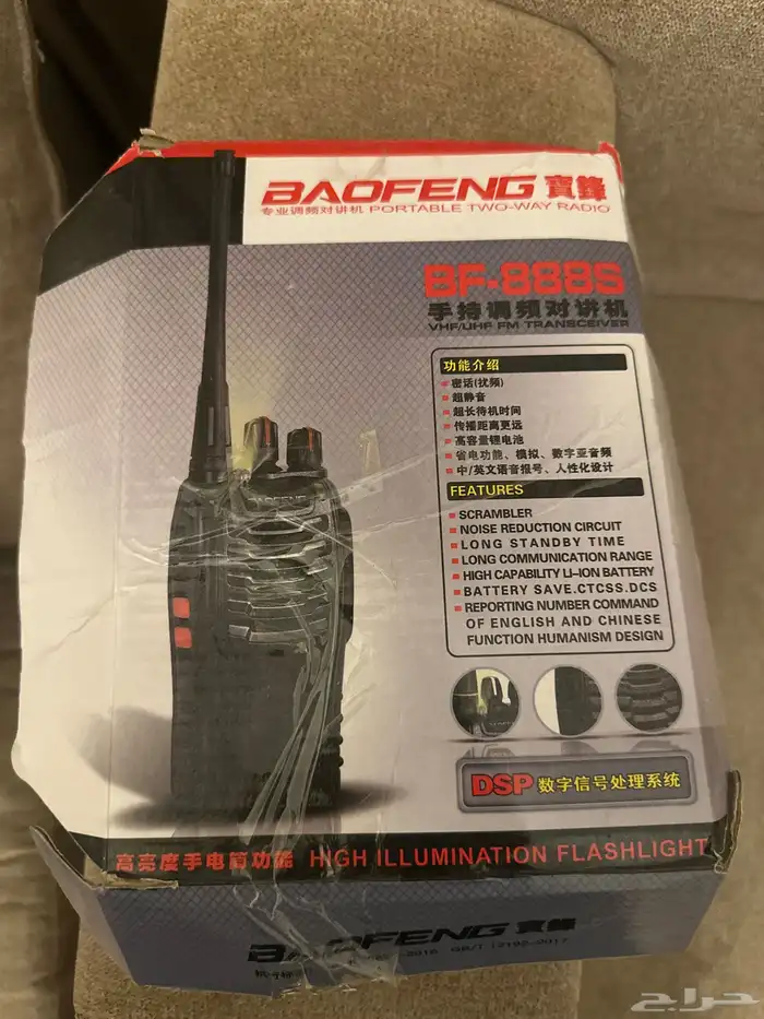 جهاز اتصال لاسلكي من نوع Baofeng BF-888S. 3