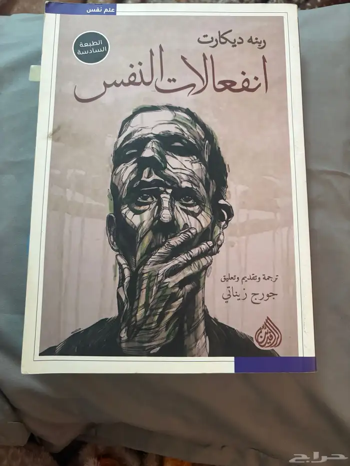 كتب وروايات 2