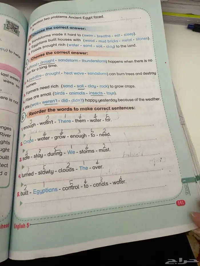 مدرسه خصوصيه ف خميس مشيط 5