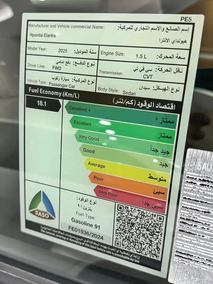 هيونداي النترا سمارت موديل 2025 6