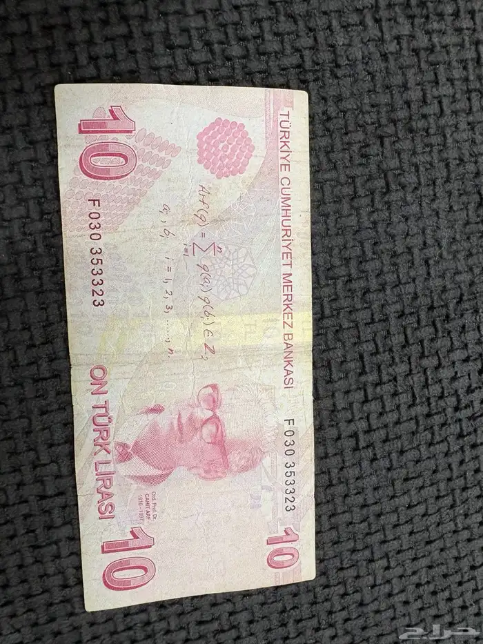 السلام عليكم عمله 10 ليره تركيه 1