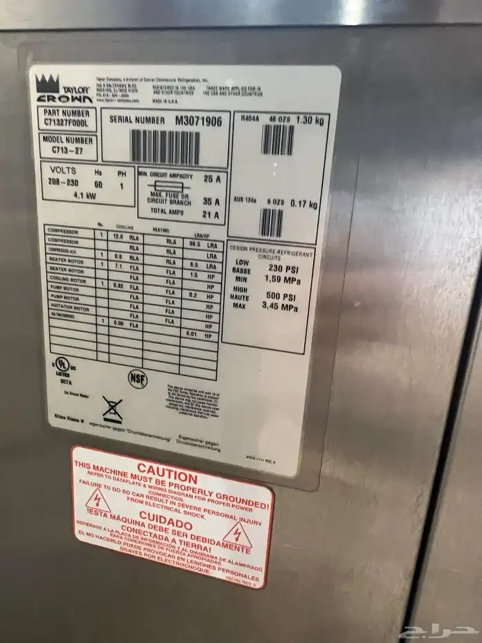 الة ايس كريم 0