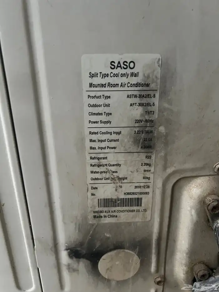 مكيف أسبلت كروان 30 وحدة 650 0