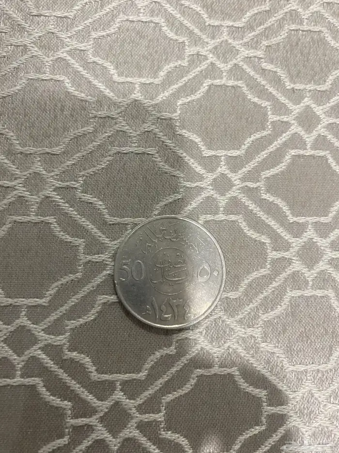 ريال الملك خالد ونص الملك عبد العزيز ونص الملك عبدالله 2