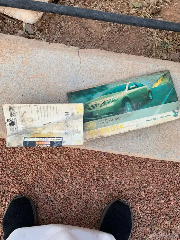 دفتر تايوتا وحاله 0