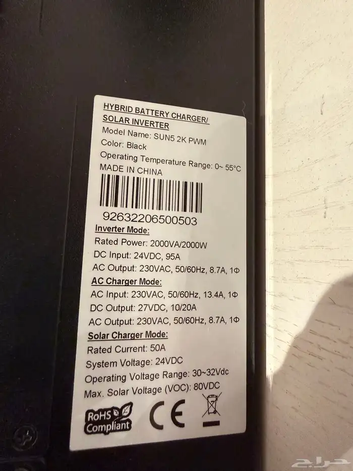 طاقة شمسية متكاملة 10