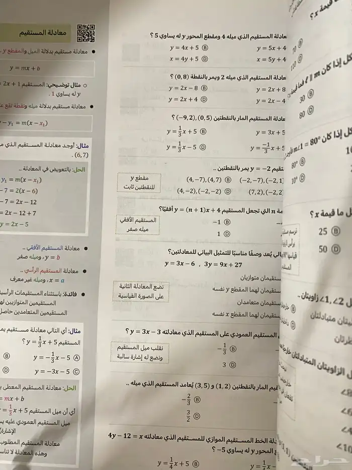 كتاب تحصيلي وقدرات اخو الجديد 2