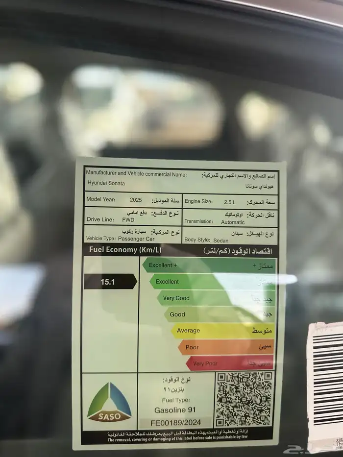 سوناتا سمارت 2025 5