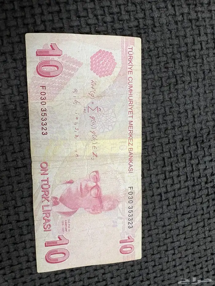 السلام عليكم عمله 10 ليره تركيه 2