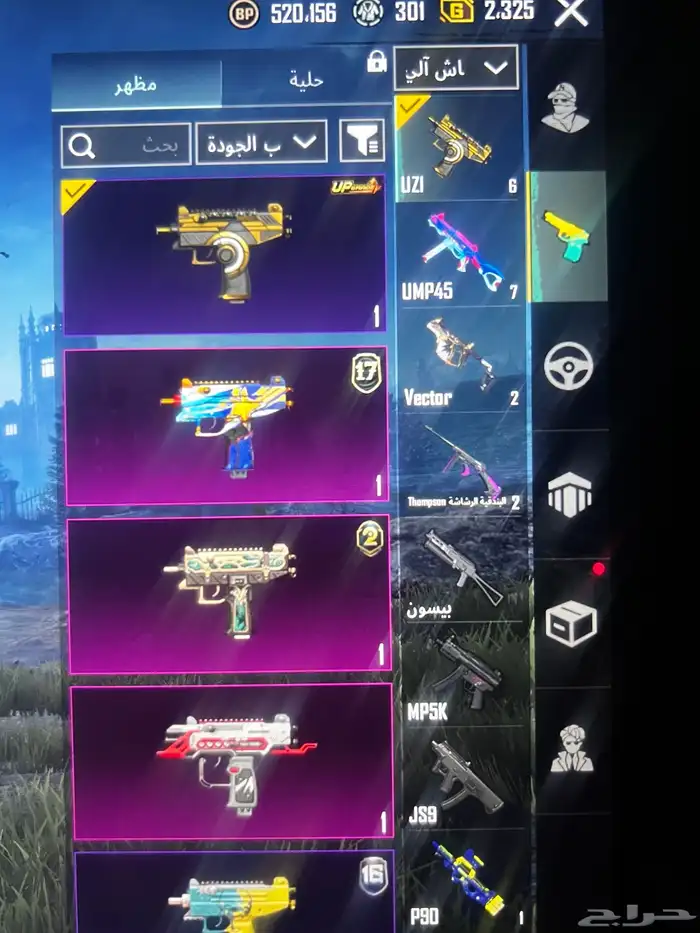 حساب ببجي للبيع 11