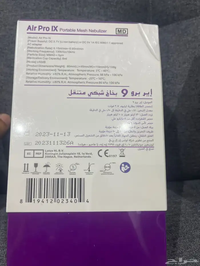 فيل لايف  جهاز استنشاق شبكي متنقل اير برو (بخار متنقل ) 4