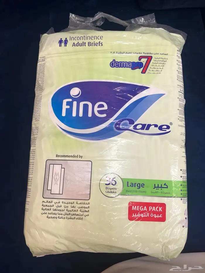 حفاظات مجانا  لكبار السن 0