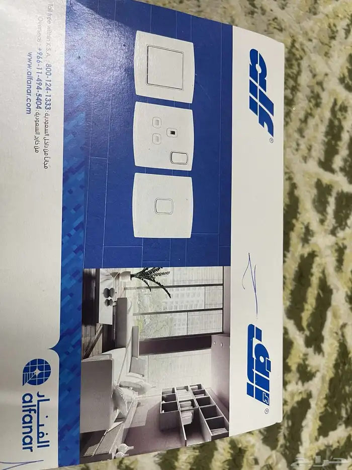 فيش الفنار 0