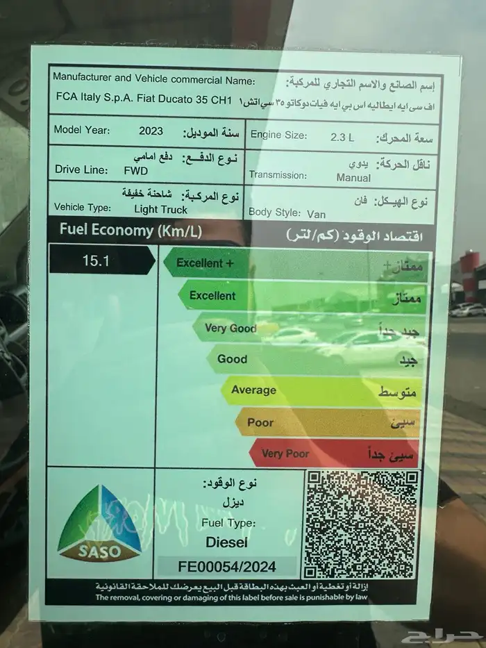 فيات دوكاتو فان بضاعه ديزل قير عادي شاص قصير 2023 عرض خاص 7
