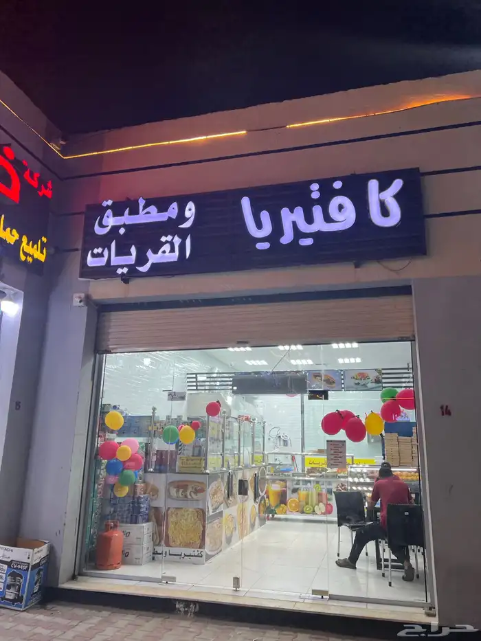 كفتريا التقبيل الو لبيع الافراض 6