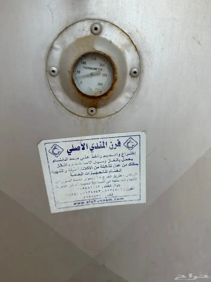 فرن مندي الغنام 0