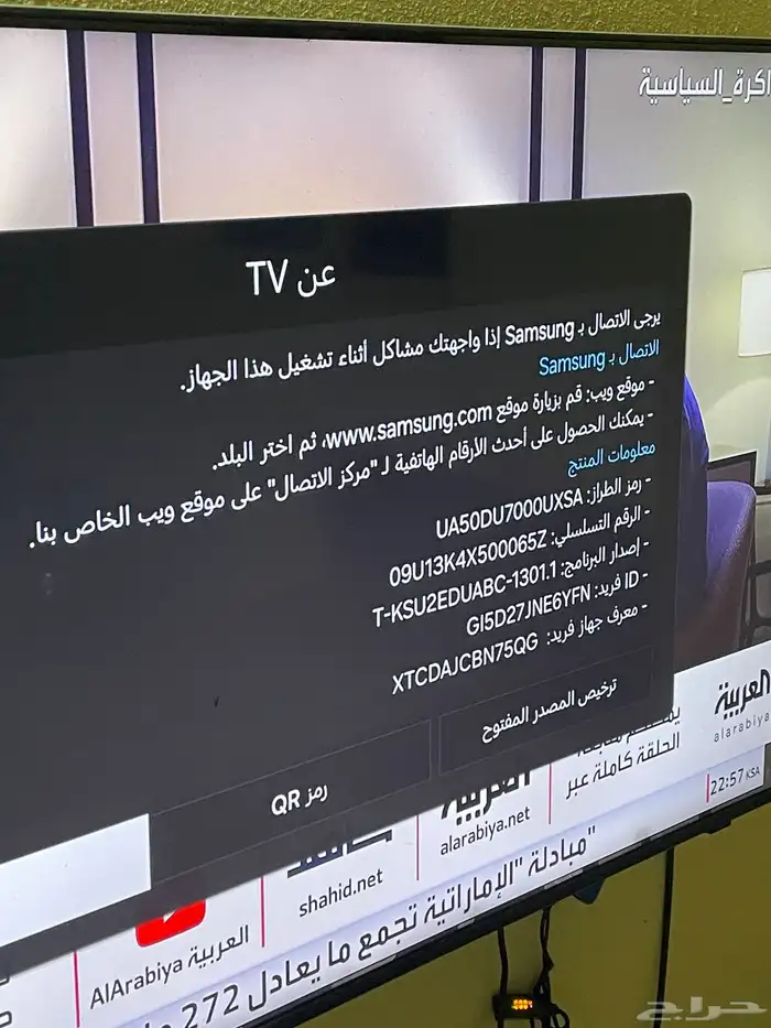 شاشه سمارت سامسونج 1