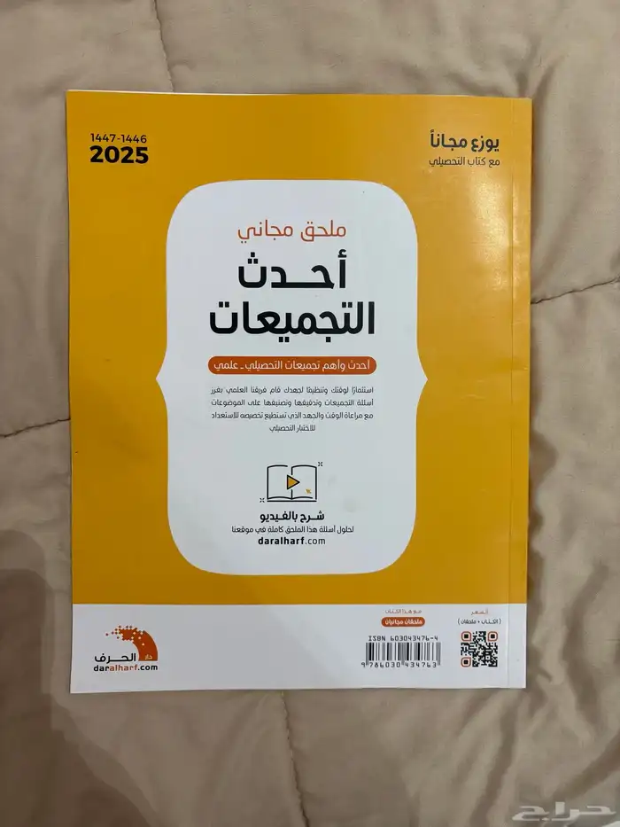 كتاب تحصيلي ناصر العبد الكريم 2