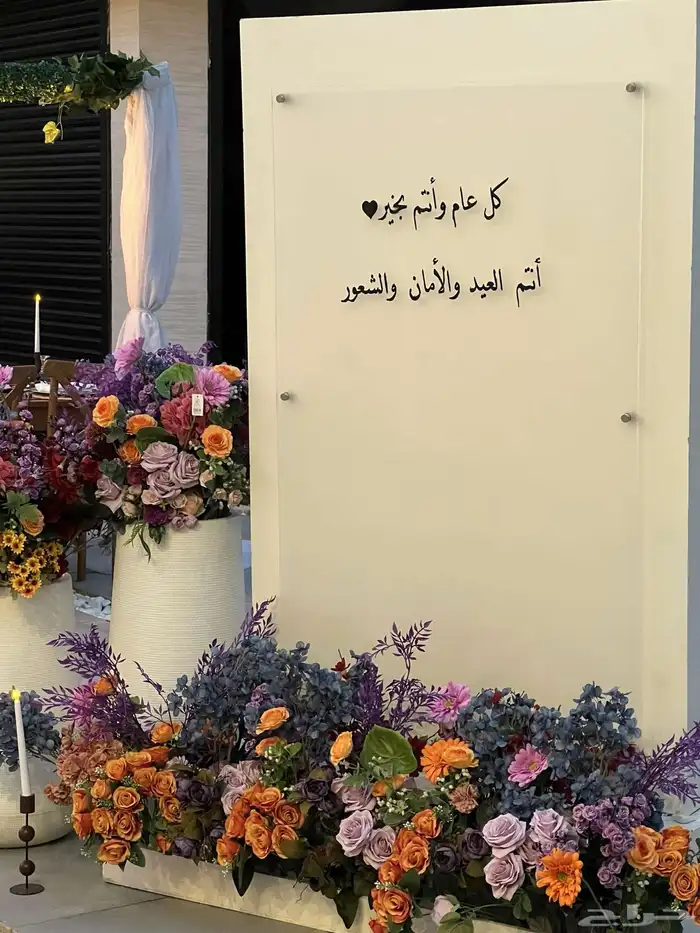 تنسيق حفلات 1