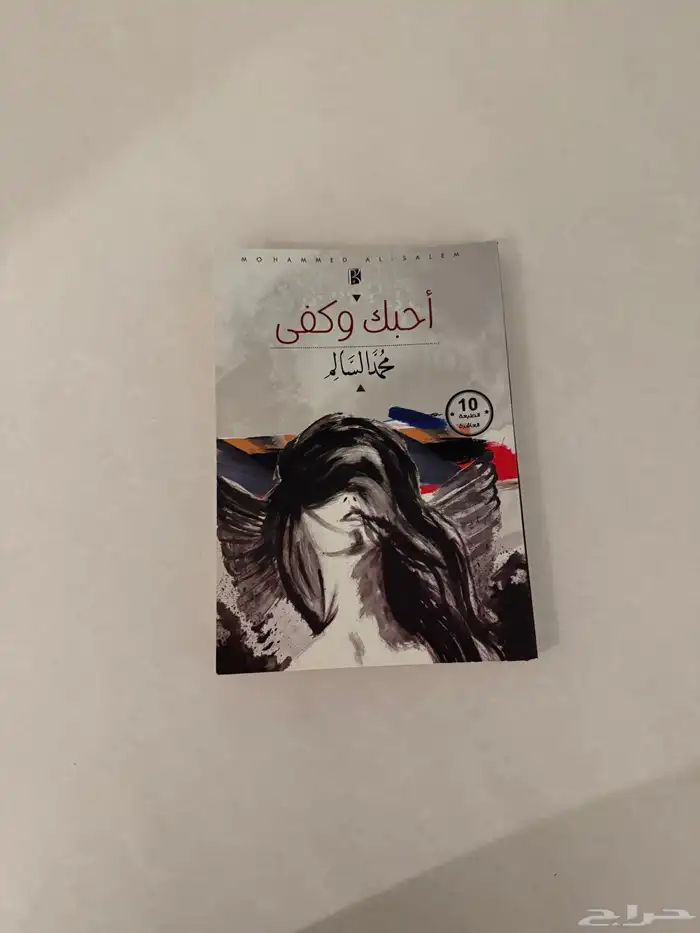 كتب مستعمله ( على السوم ) 11