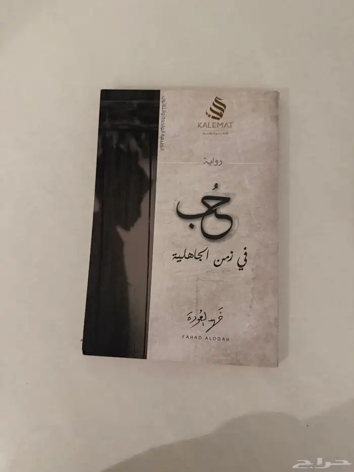 كتب مستعمله ( على السوم ) 9