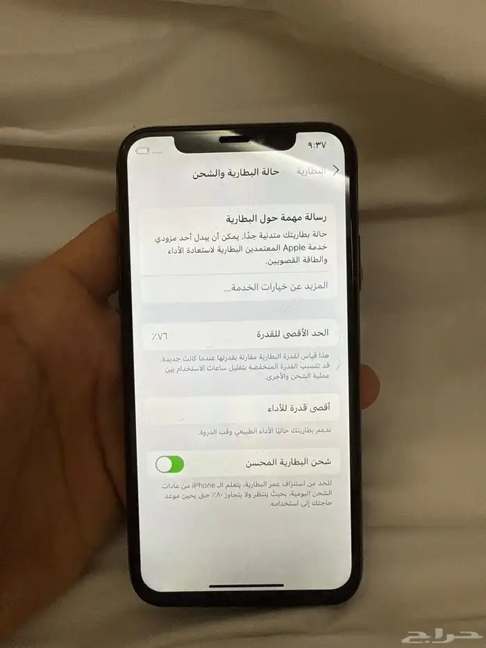 آيفون اكس 3