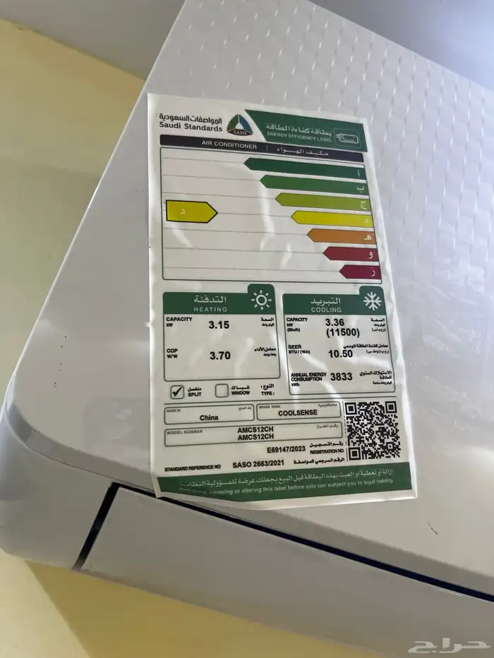 مكيف للبيع 1