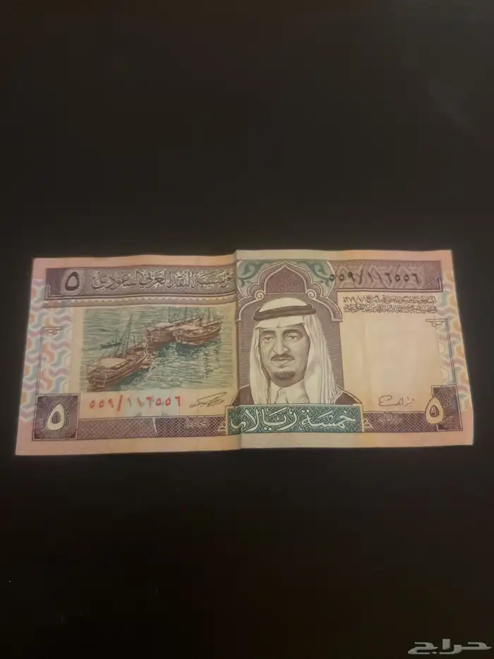 فلوس ملك فهد 0