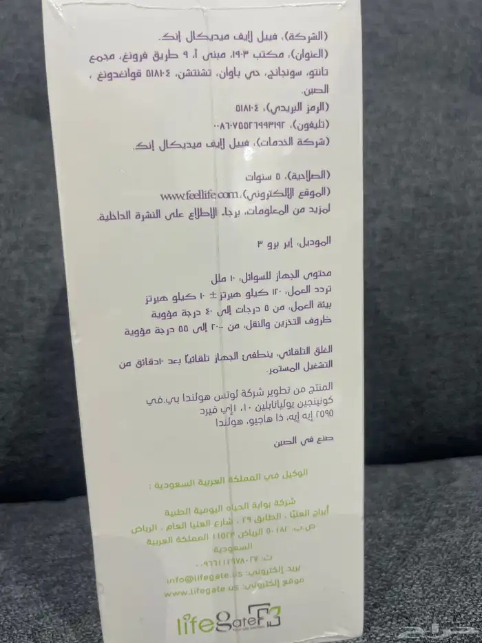 فيل لايف  جهاز استنشاق شبكي متنقل اير برو (بخار متنقل ) 2