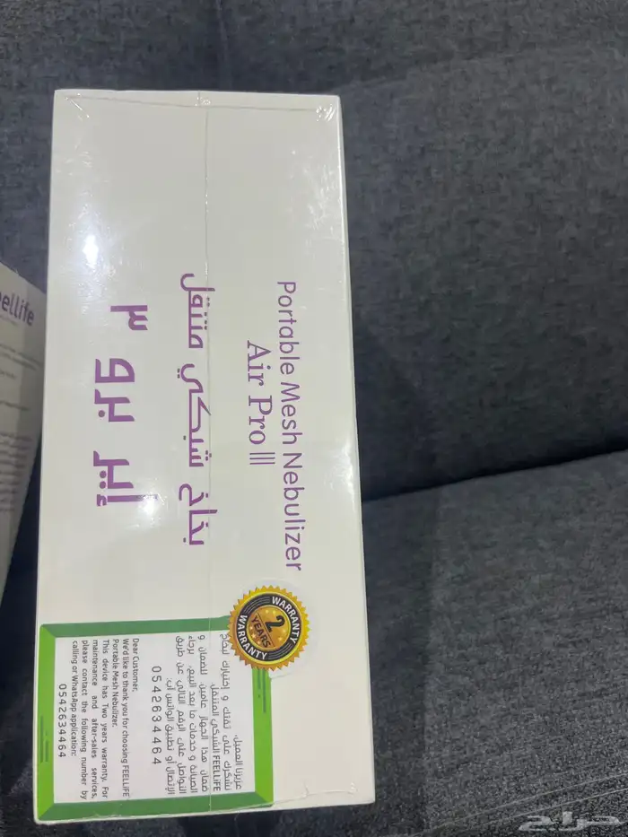 فيل لايف  جهاز استنشاق شبكي متنقل اير برو (بخار متنقل ) 1