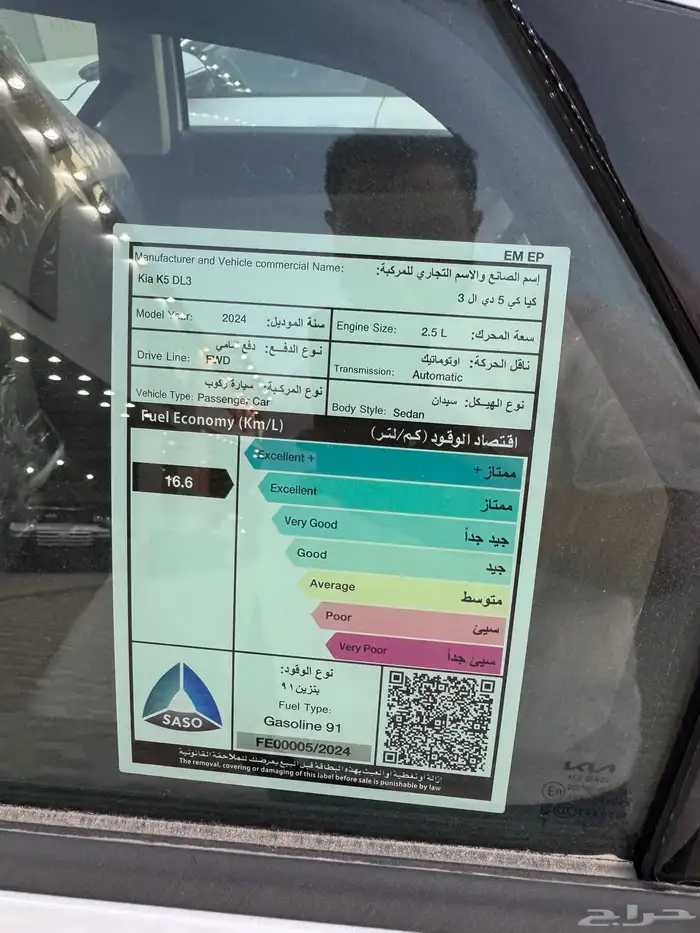 كيا كي 5 موديل 2024 عرض خاص سعرها 88 550 22