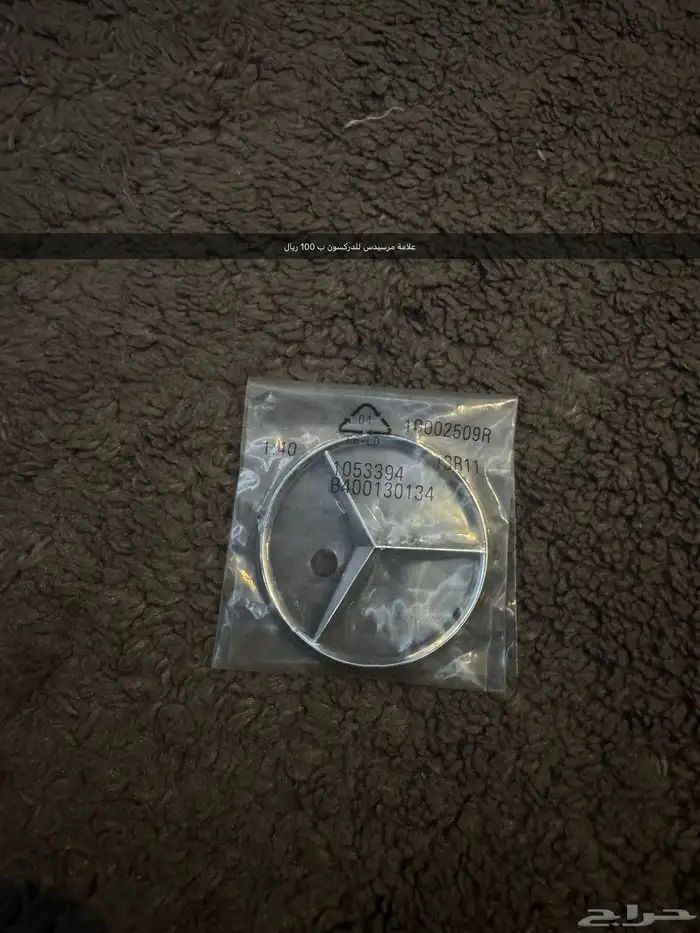 قطع مرسيدس من 2015 الى 2020 4