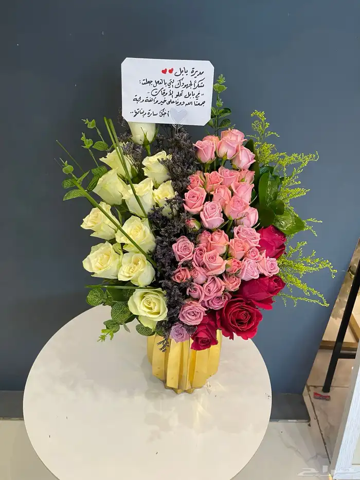 تنسيق وتوصيل هدايا 20