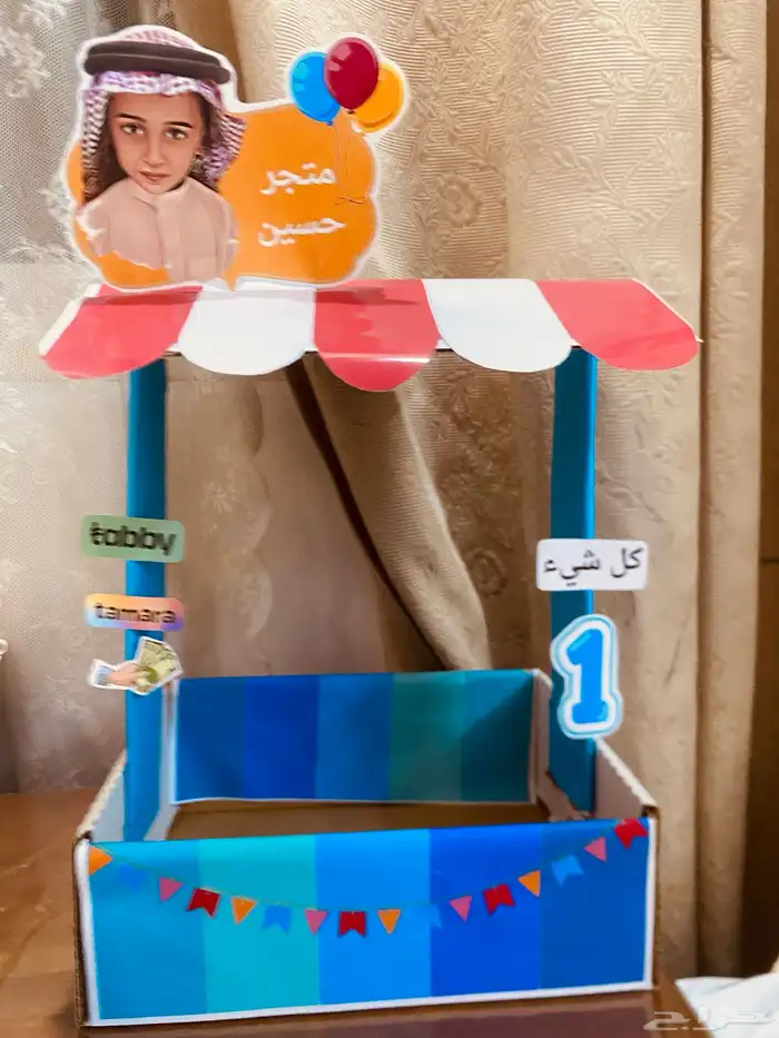 توزيعات وبوكسات التاجر الصغير 0