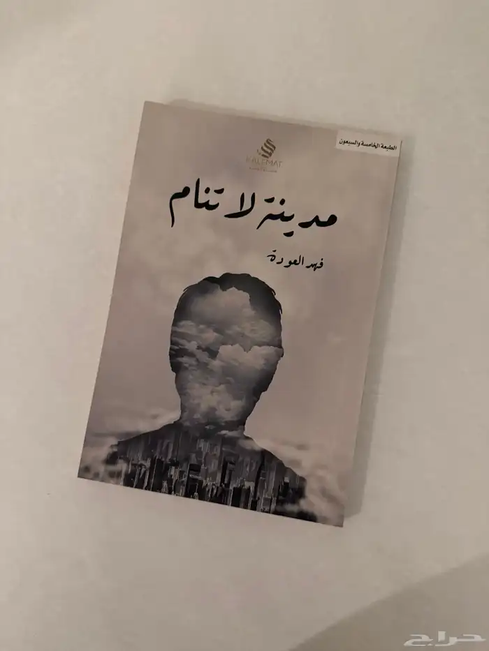 كتب مستعمله ( على السوم ) 0
