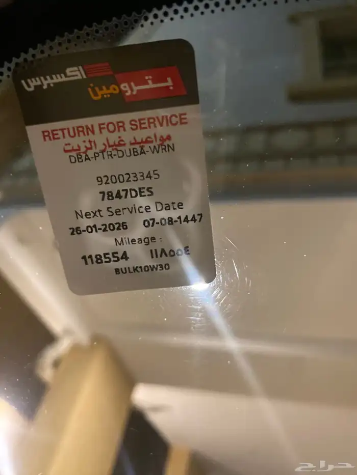 نيسان جوك ممشى قليل و يحمل لوحة ( س ع د ) 8