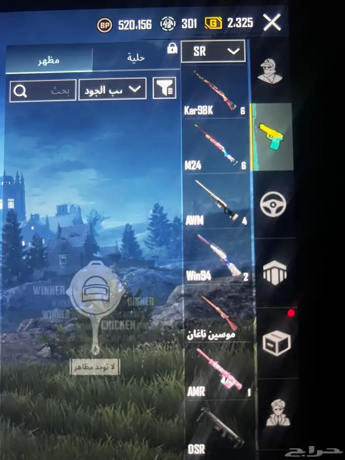 حساب ببجي للبيع 9