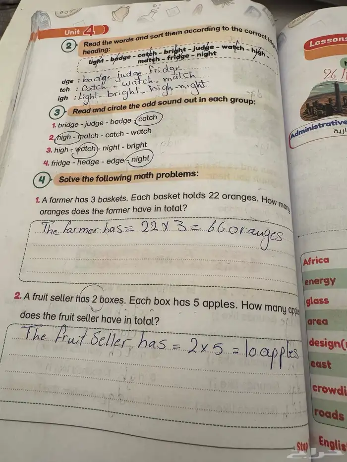 مدرسه خصوصيه ف خميس مشيط 6