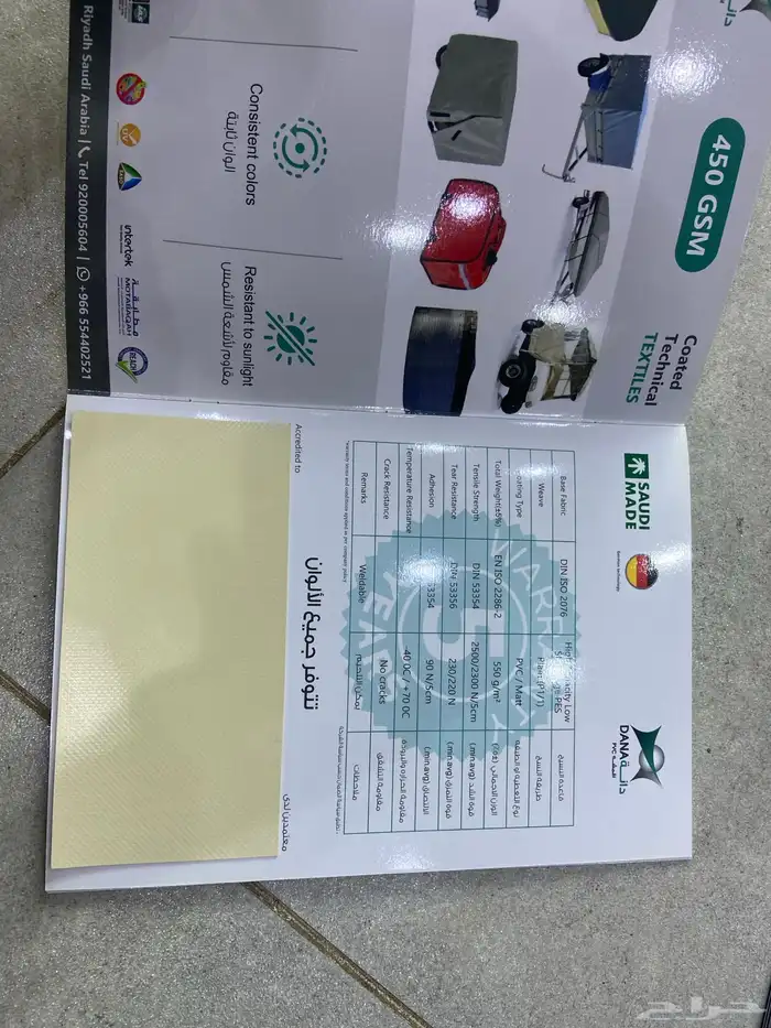 قماش مظلات 19