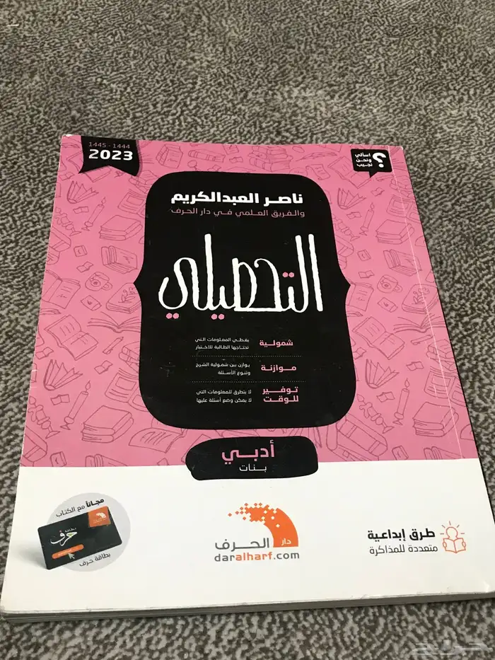 عدة كتب للقدرات والتحصيلي ( قياس ) 3