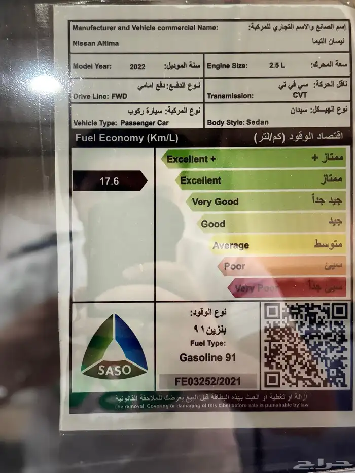 نيسان التيما موديل 2022 17