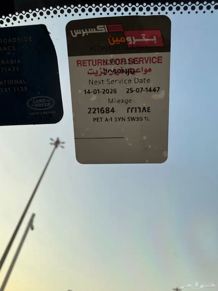رنج روفر إيفوك 2016 فل كامل 8