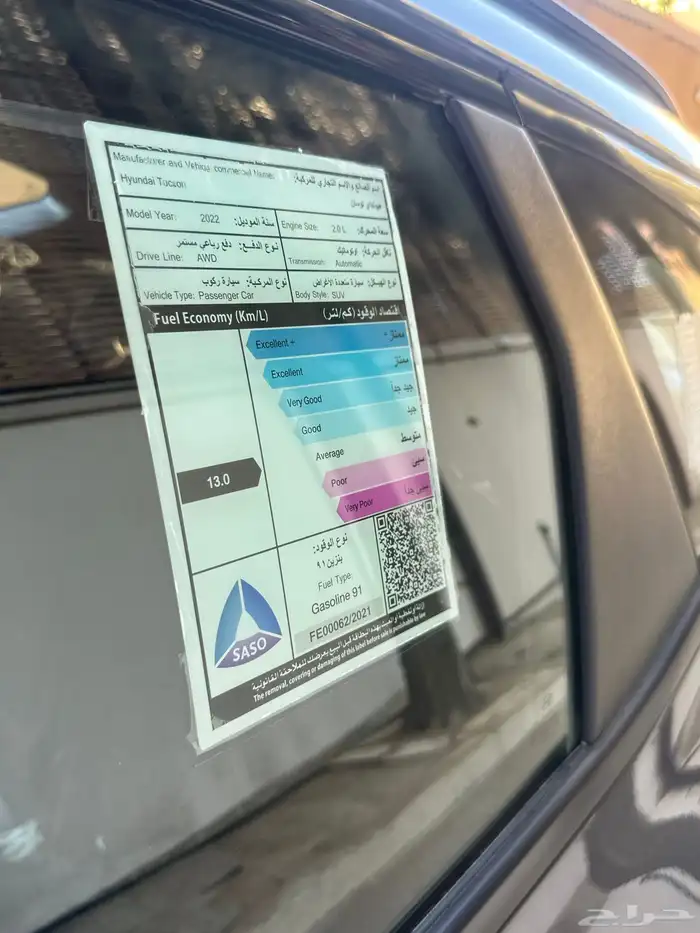 توسان 2022 وكاله 8