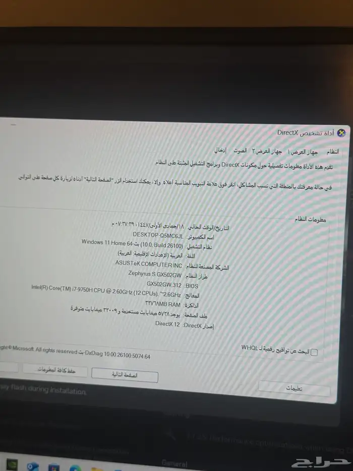 لاب توب اسوس قيمينق 4